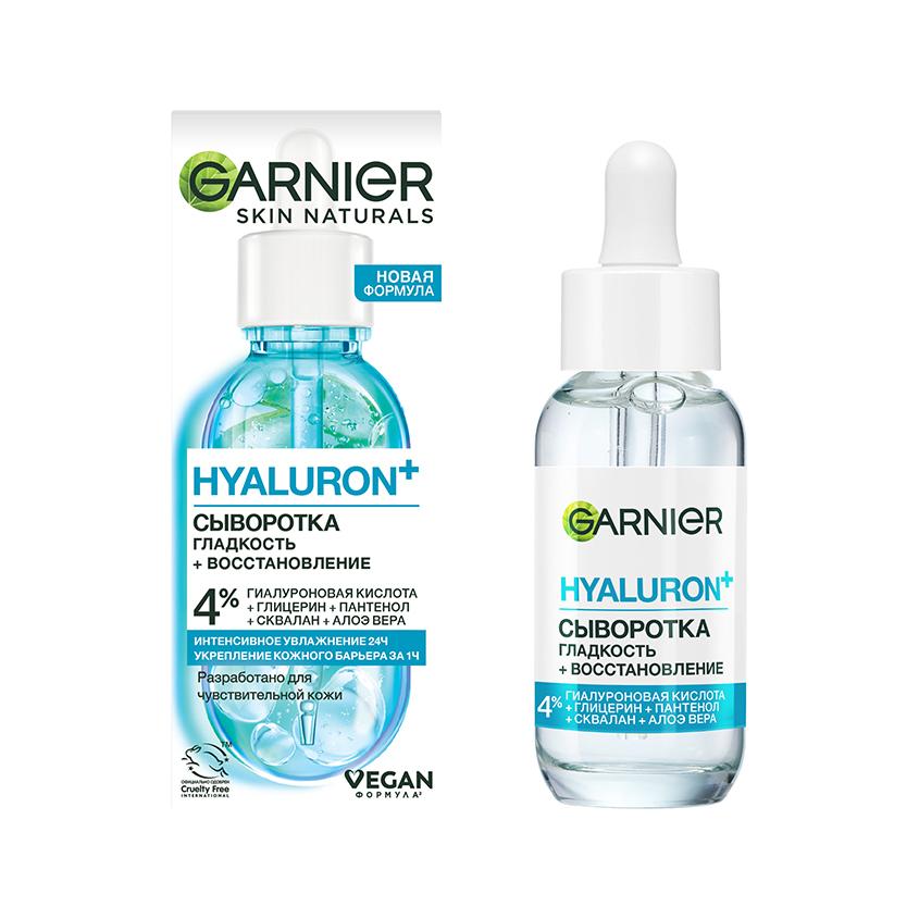Гиалуроновая сыворотка для лица `GARNIER` `SKIN NATURALS` HYALURON+ Супергладкость 30 мл