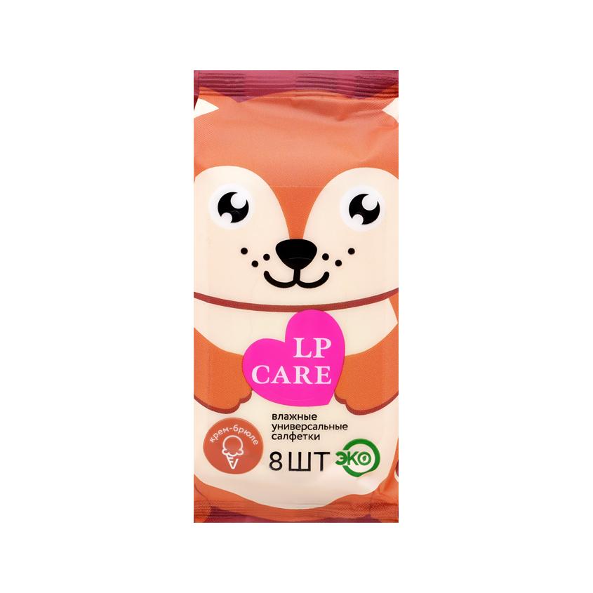 Салфетки влажные `LP CARE` CHILD Creme-Brulee 8 шт