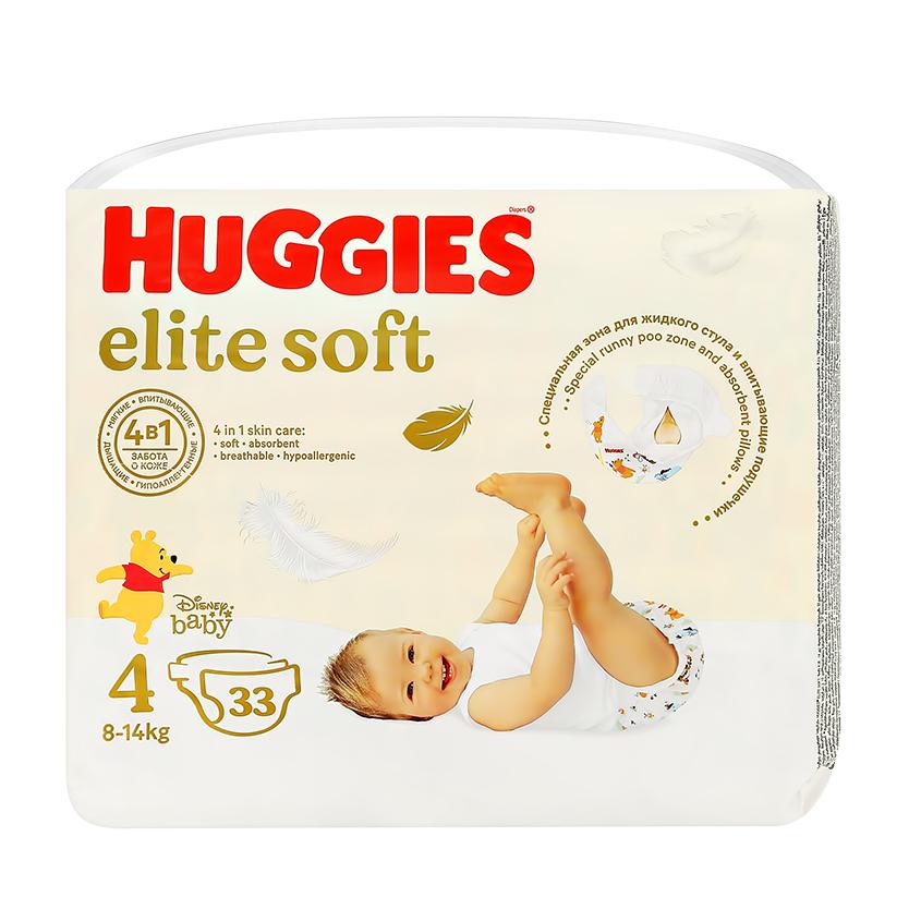 Подгузники `HUGGIES` ELITE SOFT 8-14 кг 33 шт