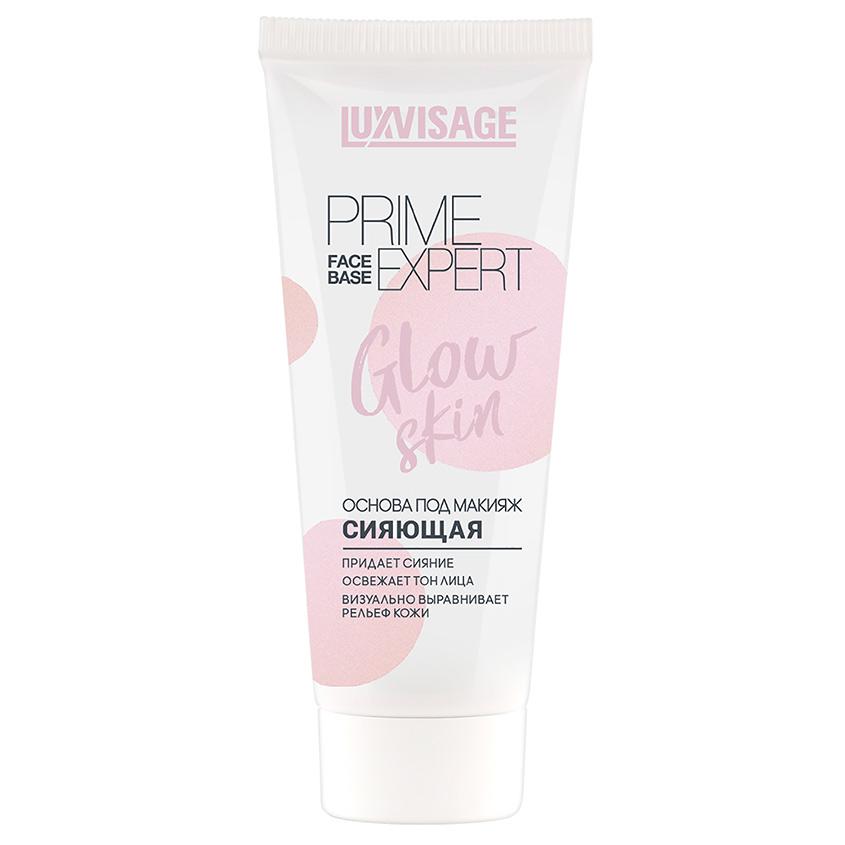 Основа под макияж `LUXVISAGE` PRIME EXPERT GLOW SKIN сияющая (жемчужная)