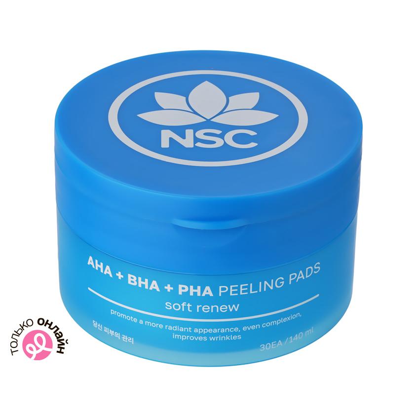Пэды для лица `NSC` отшелушивающие мягкое обновление кожи с AHA, BHA и PHA кислотами 30 шт