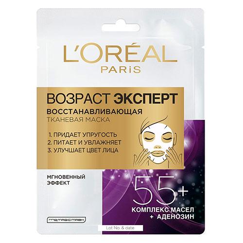 Маска для лица `LOREAL` ВОЗРАСТ ЭКСПЕРТ 55+ восстанавливающая 30 г