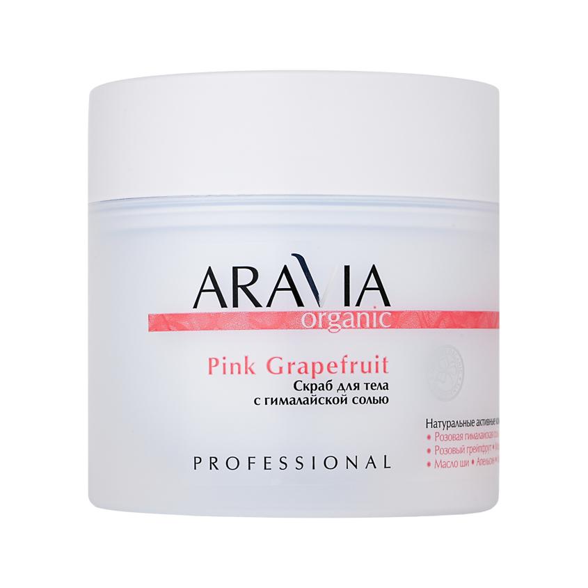 Скраб для тела `ARAVIA` `ORGANIC` Pink Grapefruit с гималайской солью 300 мл