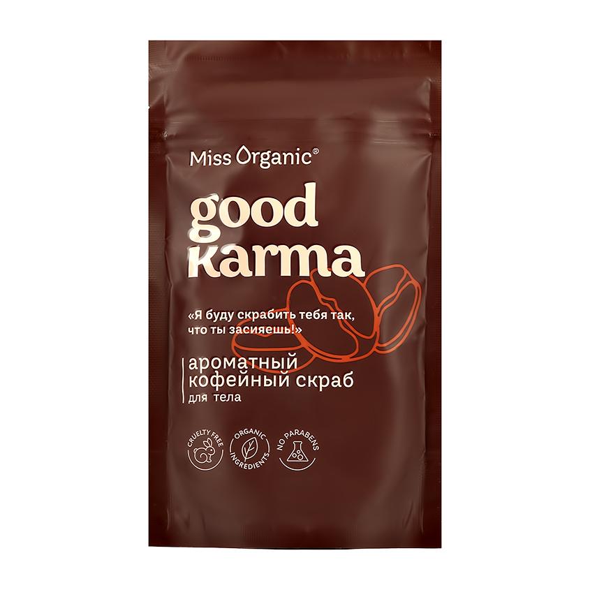 MISS ORGANIC | Скраб для тела `MISS ORGANIC` кофейный 220 г