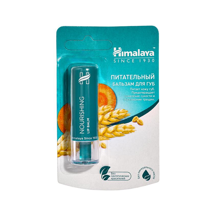 Бальзам для губ `HIMALAYA` питательный 4,5 г