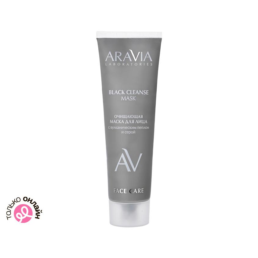 Маска для лица `ARAVIA` `LABORATORIES` Black Cleanse очищающая с вулканическим пеплом и серой 100 мл