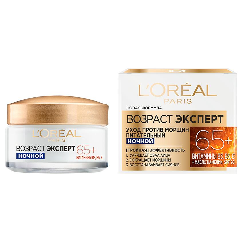 Крем для лица ночной `LOREAL` `ВОЗРАСТ ЭКСПЕРТ` питательный против морщин 65+ (мультивитамины) 50 мл