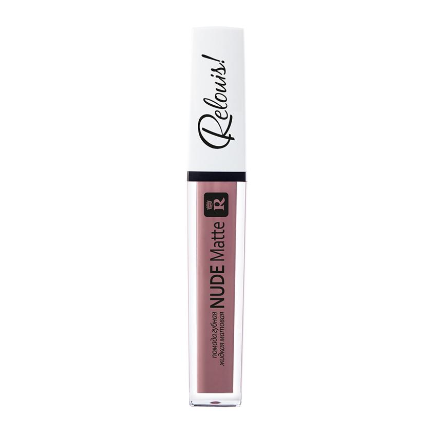 Помада для губ `RELOUIS` NUDE MATTE тон 10 жидкая матовая