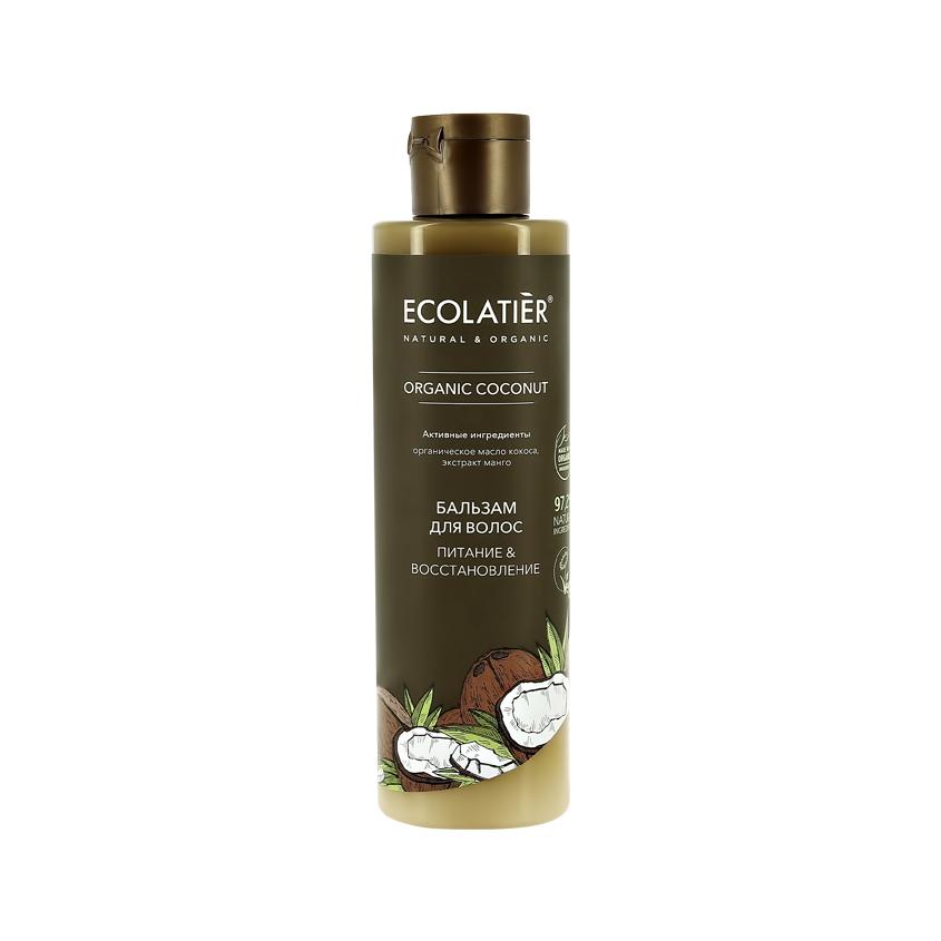 ECOLATIER | Бальзам для волос `ECOLATIER` ORGANIC COCONUT Питание & восстановление 250 мл
