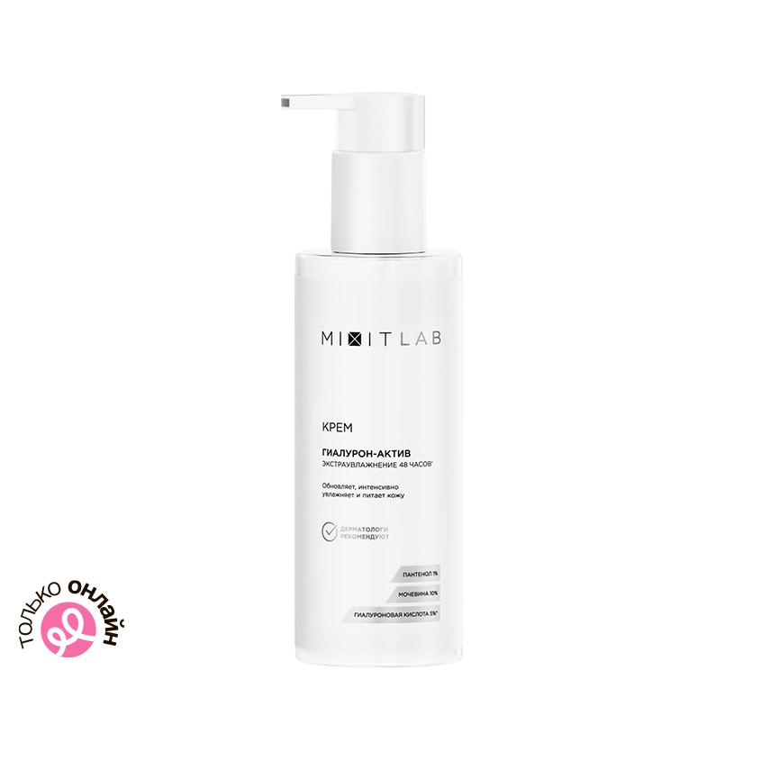 Крем для лица `MIXIT` `LAB` WOW MOISTURE с мочевиной и гиалуроновой кислотой (экстраувляжняющий) 150 мл