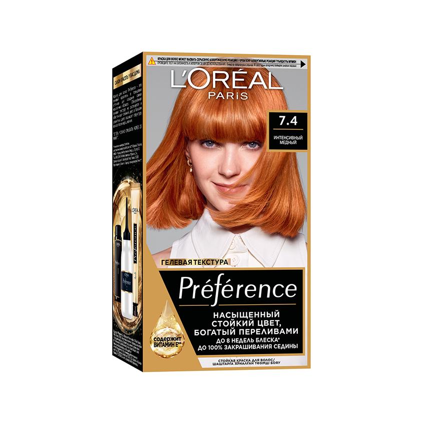 Краска для волос `LOREAL` `PREFERENCE` тон 7.4 Интенсивный медный