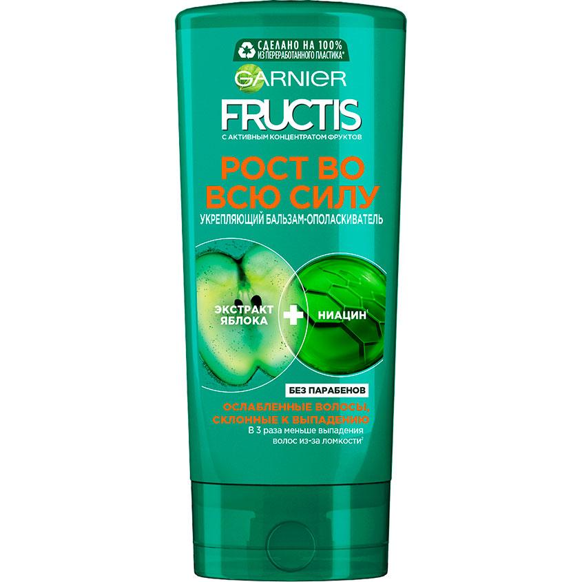 Бальзам-ополаскиватель для волос `GARNIER` `FRUCTIS` РОСТ ВО ВСЮ СИЛУ (для ослабленных волос, склонных к выпадению) 200 мл