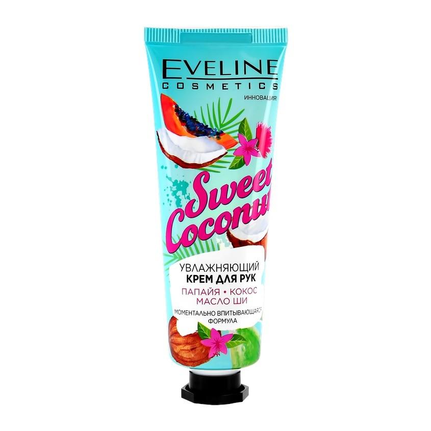 Крем для рук `EVELINE` SWEET COCONUT увлажняющий 50 мл