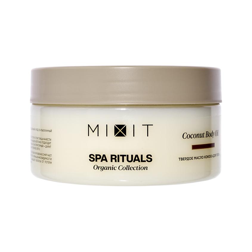 Масло для тела `MIXIT` SPA RITUALS кокосовое (твердое) 170 г