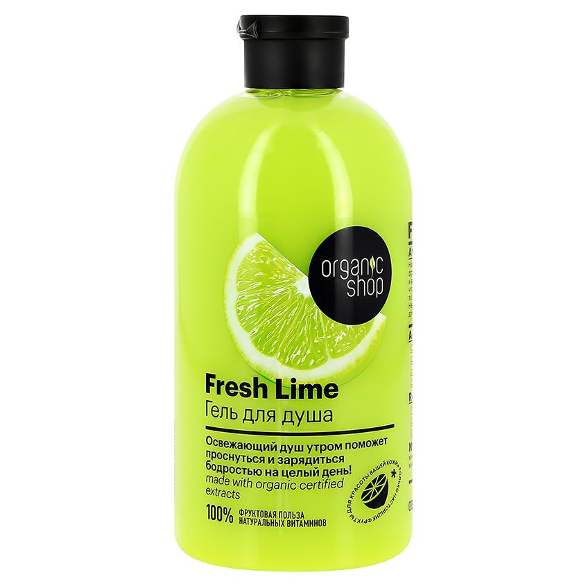 Гель для душа `ORGANIC SHOP` LIME 500 мл