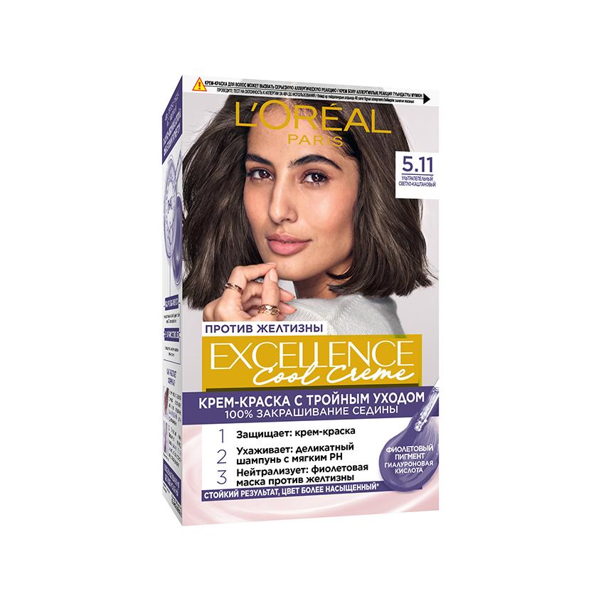 Крем-краска для волос `LOREAL` `EXCELLENCE` COOL CREME тон 5.11 (Светло - Каштановый)