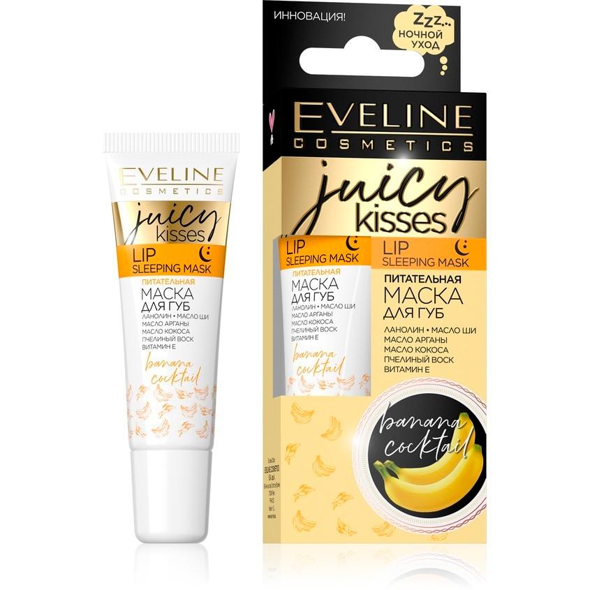 Маска для губ `EVELINE` JUICY KISSES BANANA COCKTAIL ночная питательная 12 мл