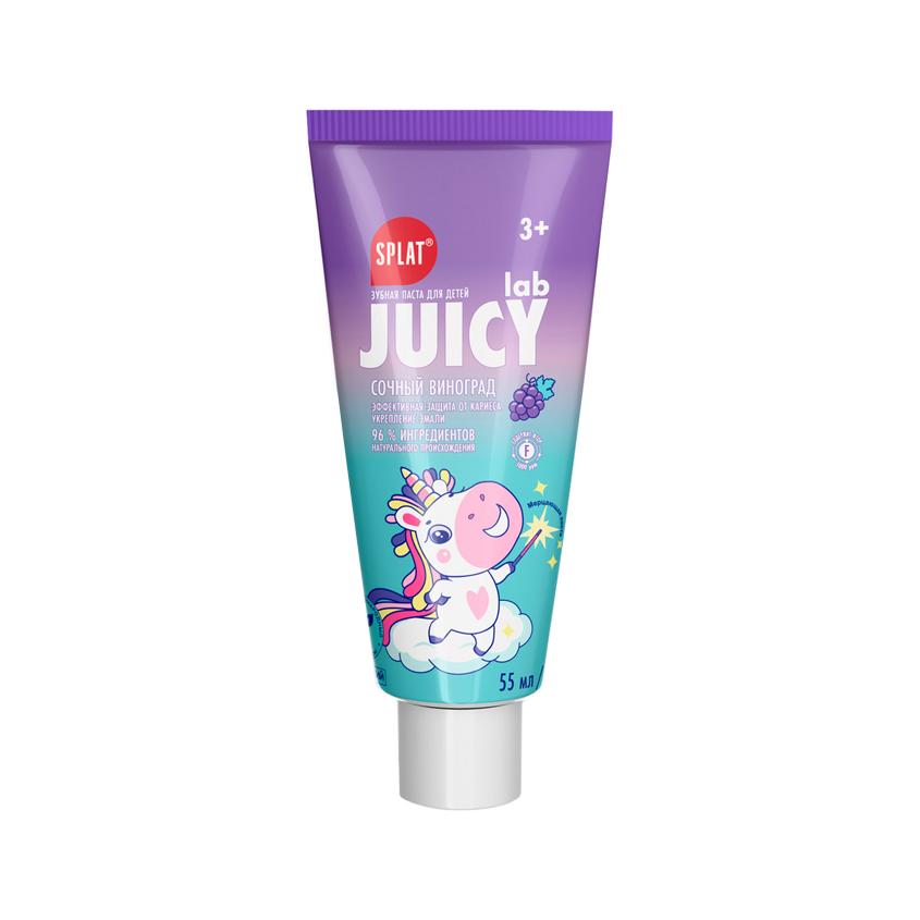 Паста зубная детская `SPLAT` JUICY ВИНОГРАД (со фтором) 3+ 55 мл