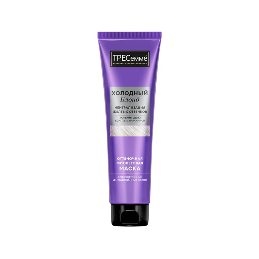 TRESEMME | Маска для волос `ТРЕСЕММЕ` ХОЛОДНЫЙ БЛОНД оттеночная 150 мл