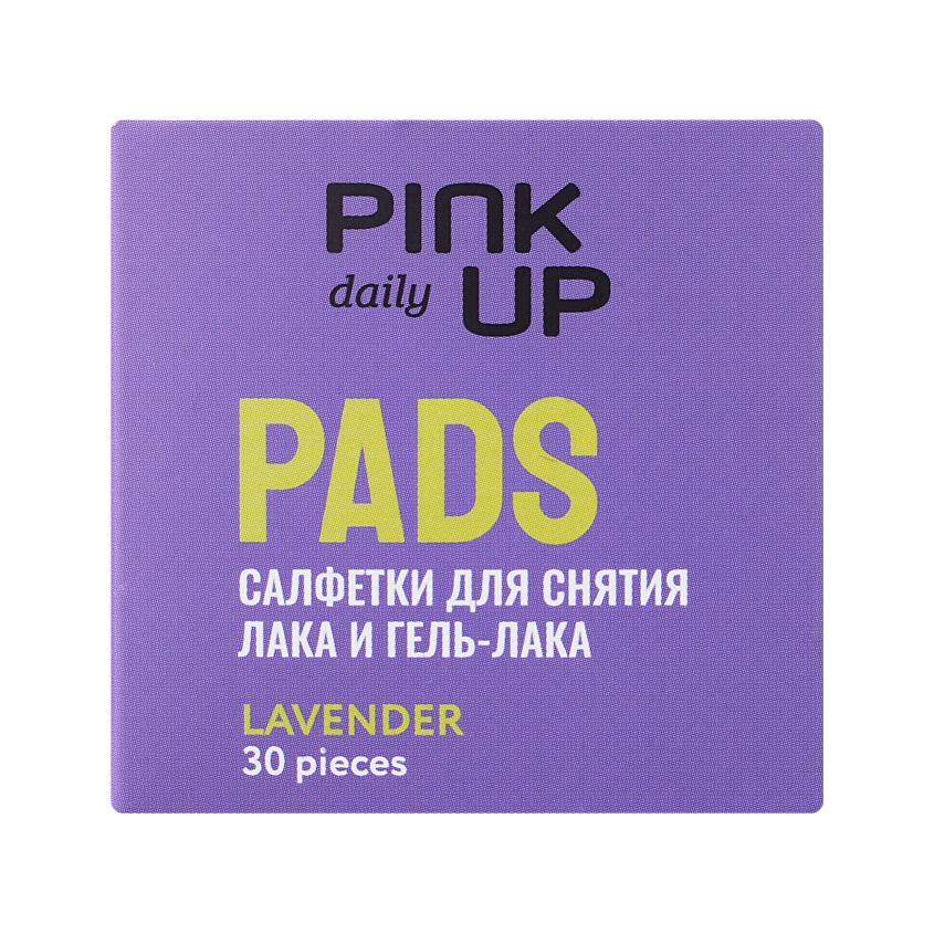 Салфетки для снятия лака и гель-лака `PINK UP` `DAILY` (Лаванда) 30 шт