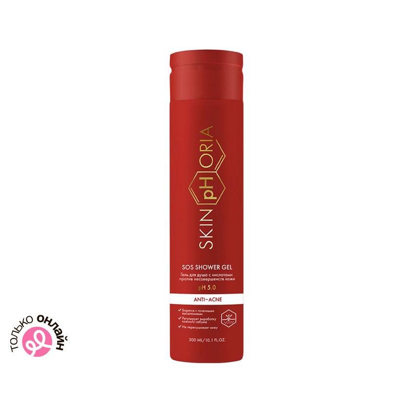 Гель для душа `SKINPHORIA` ANTI-ACNE с кислотами против несовершенств кожи 300 мл
