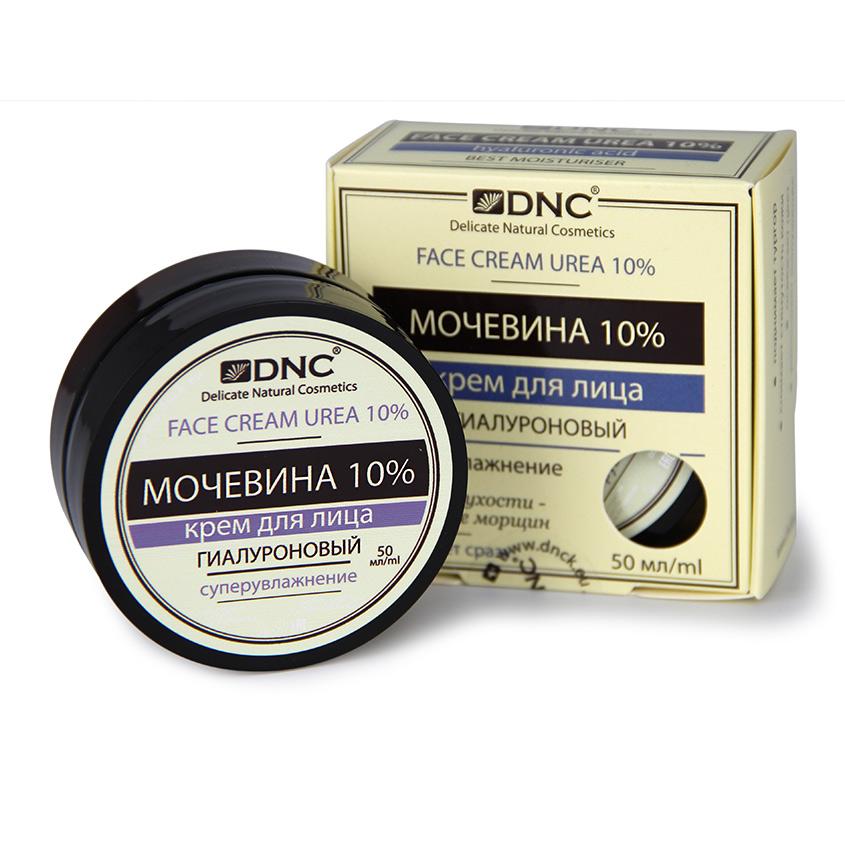 DNC | Крем для лица `DNC` с мочевиной 10% (гиалуроновый) 50 мл