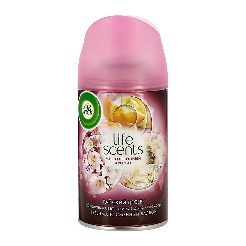 AIR WICK | Сменный блок `AIR WICK` LIFE SCENTS Королевский десерт (многослойный аромат) 250 мл