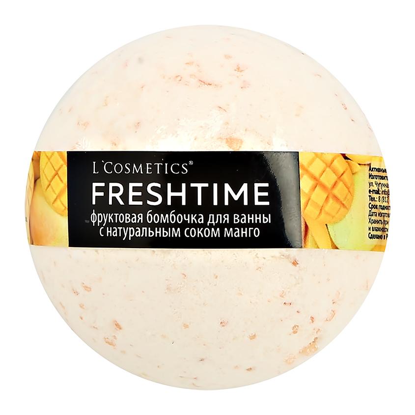 Бомбочка для ванны `L`COSMETICS` FRESHTIME с натуральным соком манго 170 г