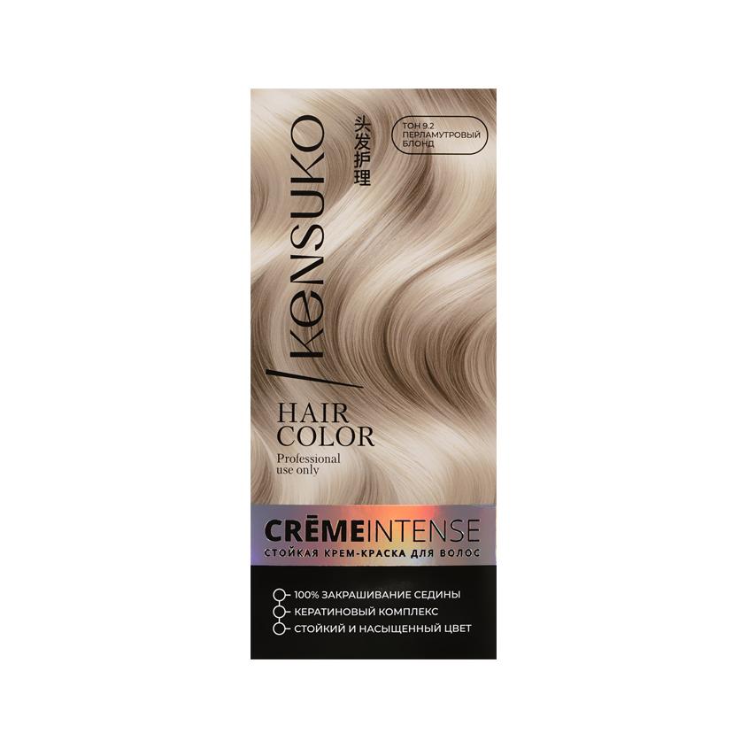 Краска для волос `KENSUKO` CREME INTENSE тон 9.2 (Перламутровый блонд) 50 мл