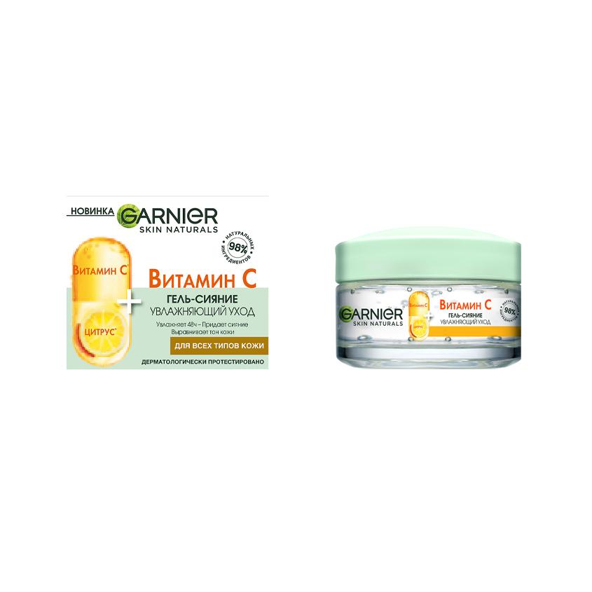 Гель-сияние для лица `GARNIER` `SKIN NATURALS` VITAMIN C увлажняющий 50 мл