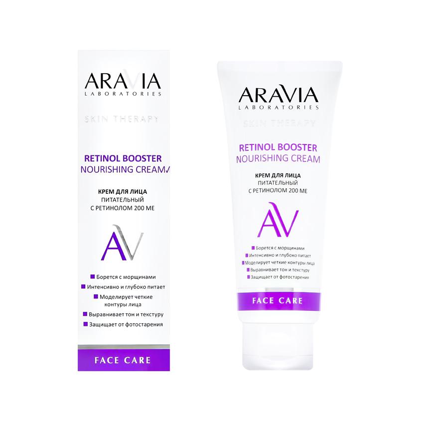 Крем для лица `ARAVIA` `LABORATORIES` с ретинолом 200 МЕ (питательный) 50 мл