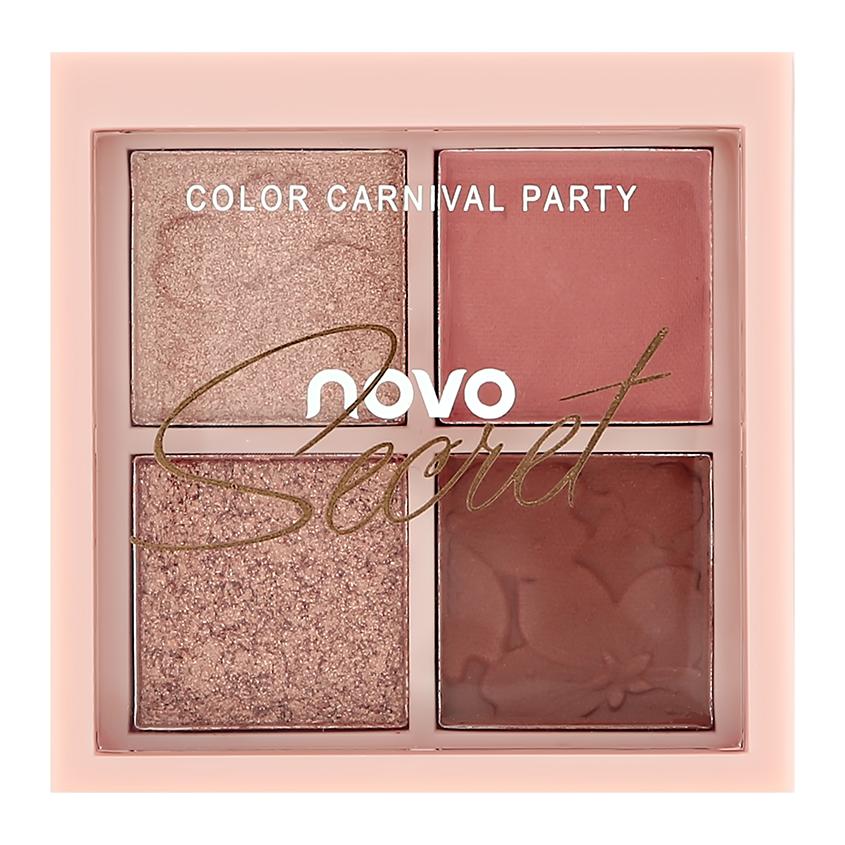 Палетка теней для век `NOVO` COLOR CARNIVAL PARTY тон 01