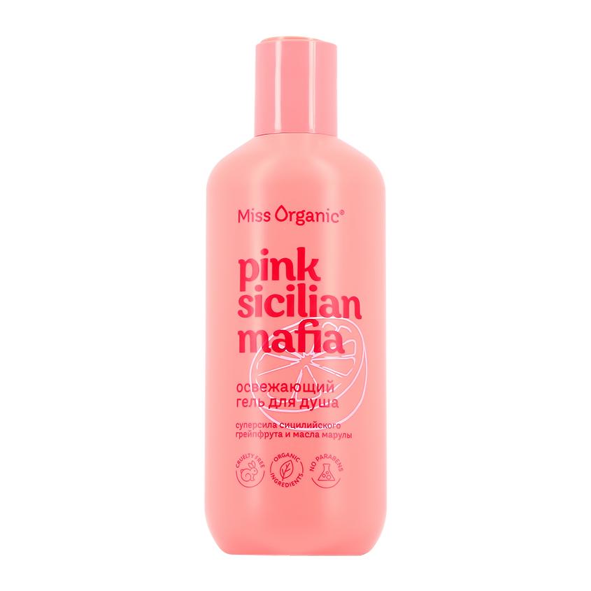 MISS ORGANIC | Гель для душа `MISS ORGANIC` освежающий с экстрактом сицилийского грейпфрута и масла марулы 290 мл