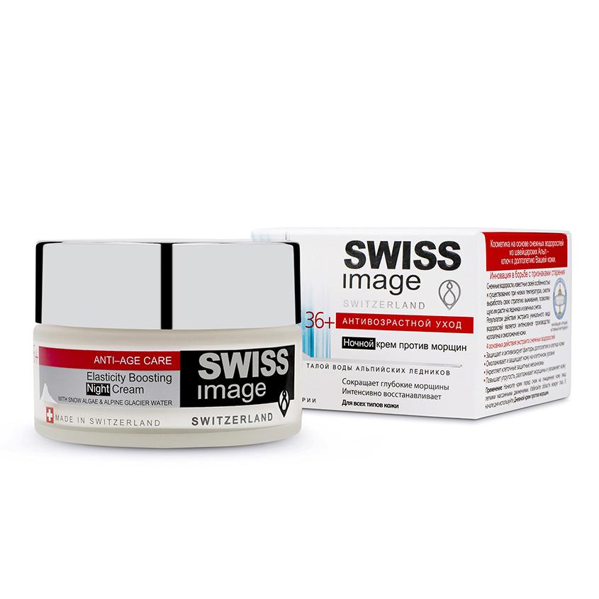 SWISS IMAGE | Крем для лица `SWISS IMAGE` АНТИВОЗРАСТНОЙ УХОД дневной 36+ (против морщин) 50 мл