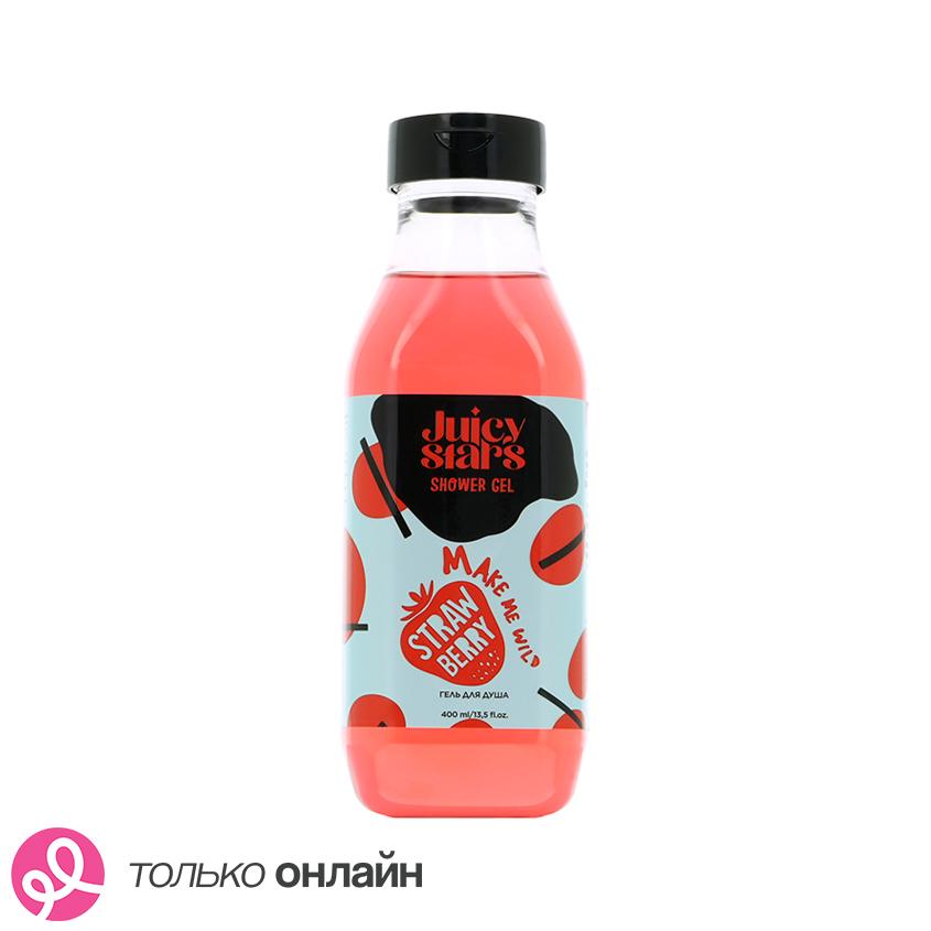 Гель для душа `JUICY STARS` Крышесносная земляника 400 мл