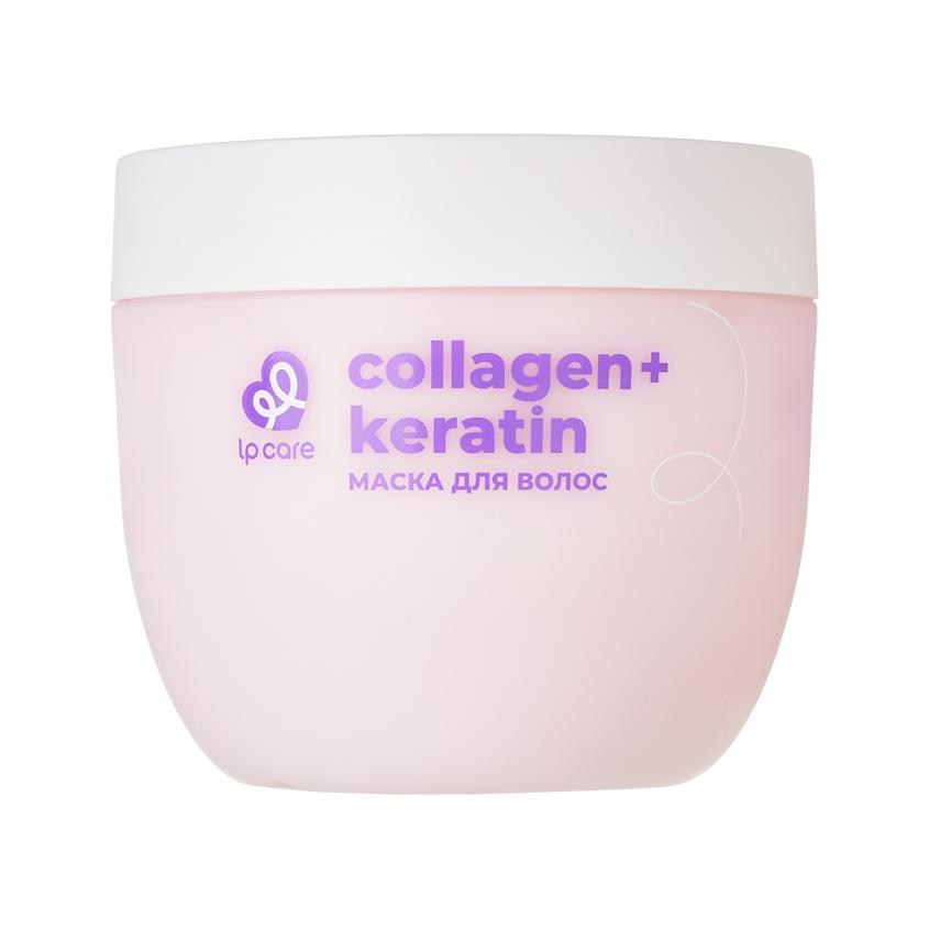 Маска для волос `LP CARE` Collagen + Keratin 300 мл