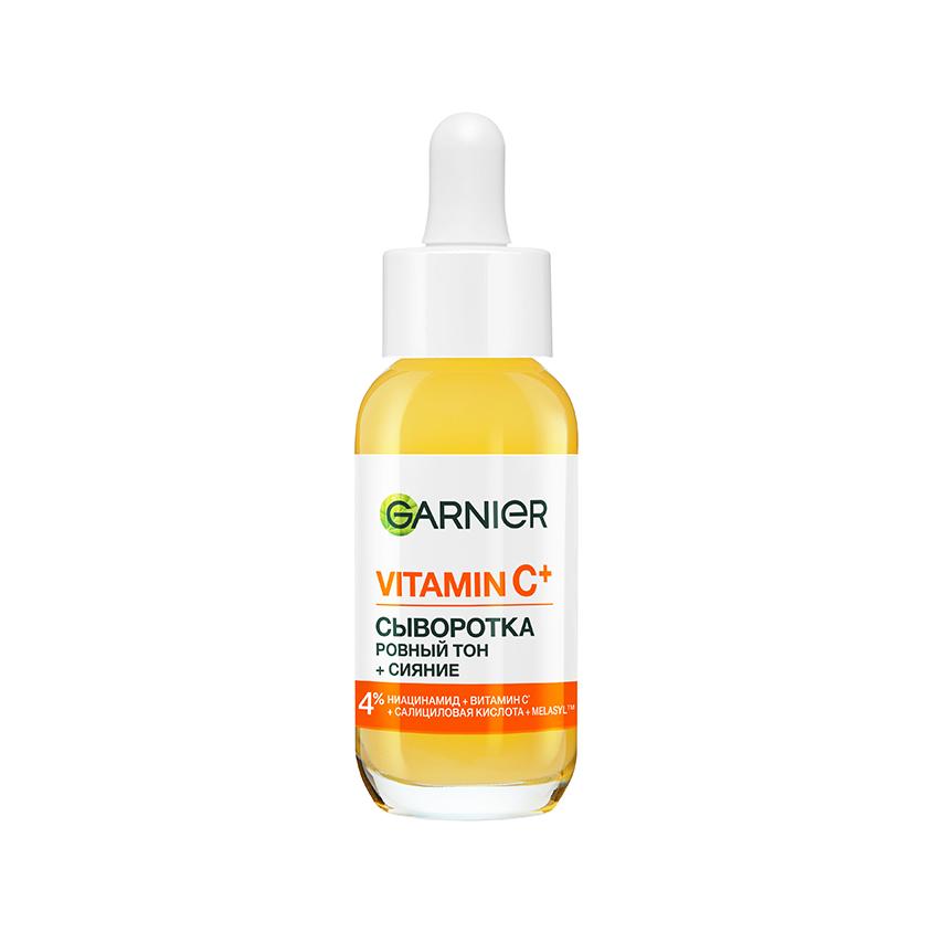 Сыворотка для лица `GARNIER` `SKIN NATURALS` VITAMIN C супер сияние 30 мл