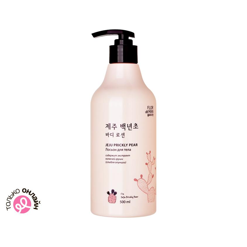 FLOR DE MAN | Лосьон для тела `FLOR DE MAN` JEJU PRICKLY PEAR увлажняющий с экстрактом колючей груши 500 мл
