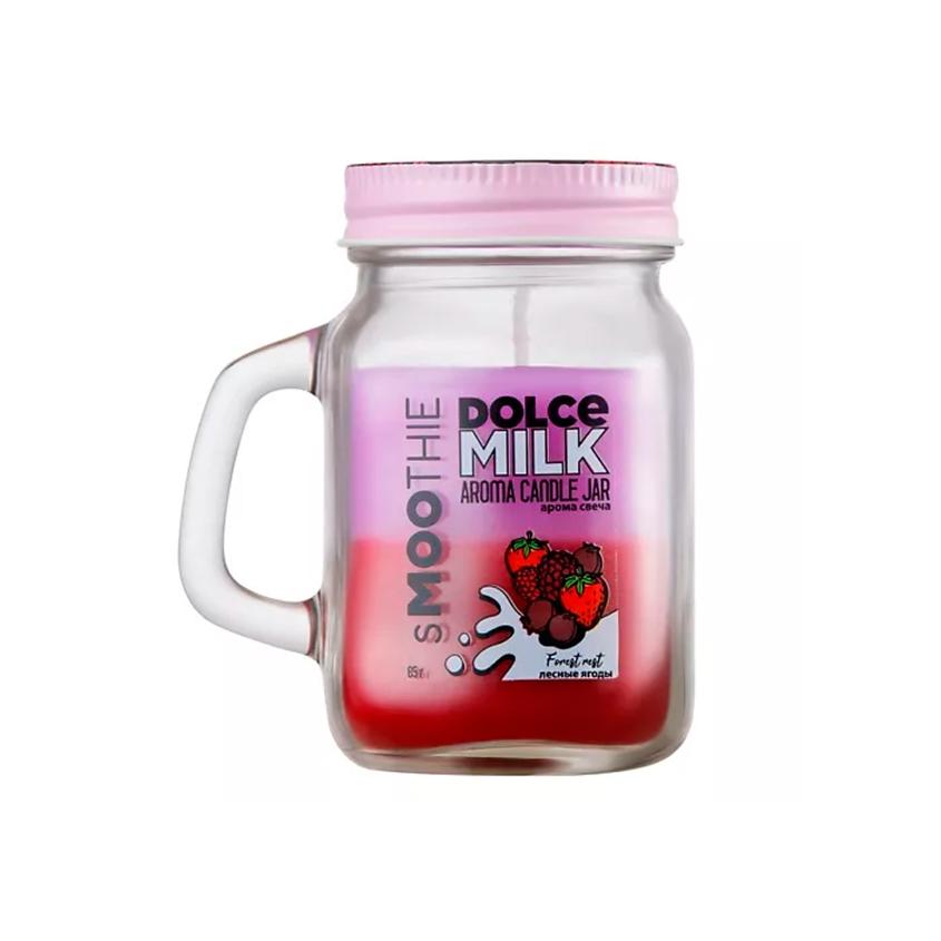 DOLCE MILK | Свеча-смузи ароматическая `DOLCE MILK` Лесные ягоды