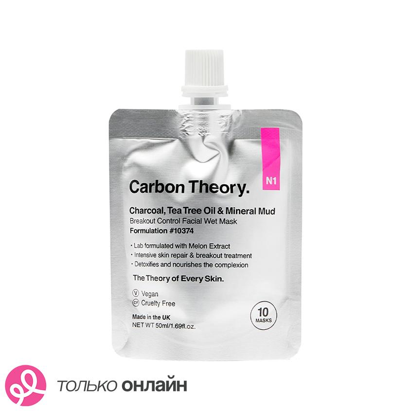 CARBON THEORY | Маска для лица `CARBON THEORY` с углем, маслом чайного дерева и минеральной грязью (противовоспалительная) 50 мл