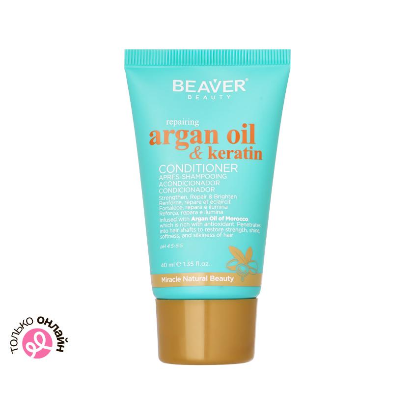 Кондиционер для волос `BEAVER` ARGAN OIL&KERATIN для сильно поврежденных волос 40 мл