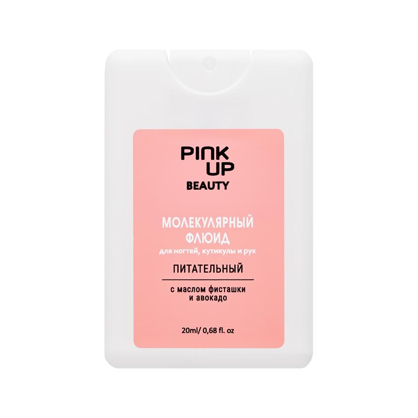 Молекулярный флюид для рук и ногтей `PINK UP` BEAUTY Питательный с маслом фисташки и авокадо 20 мл