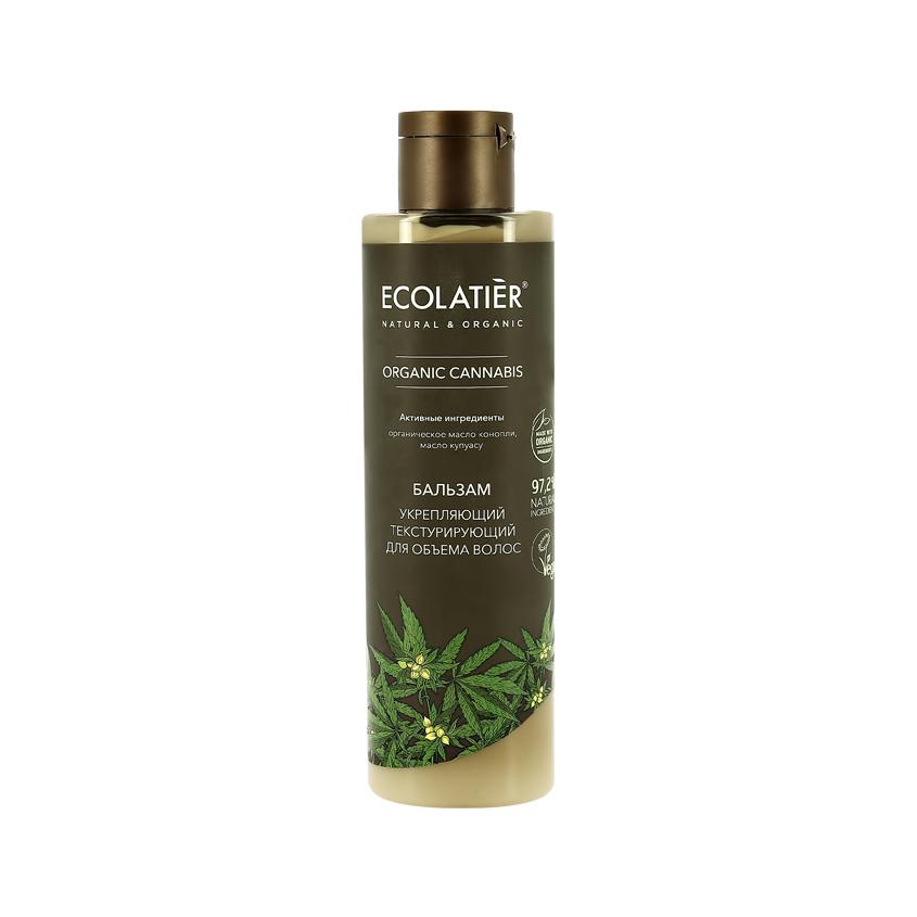 ECOLATIER | Бальзам для волос `ECOLATIER` ORGANIC CANNABIS текстурирующий для объема волос 250 мл