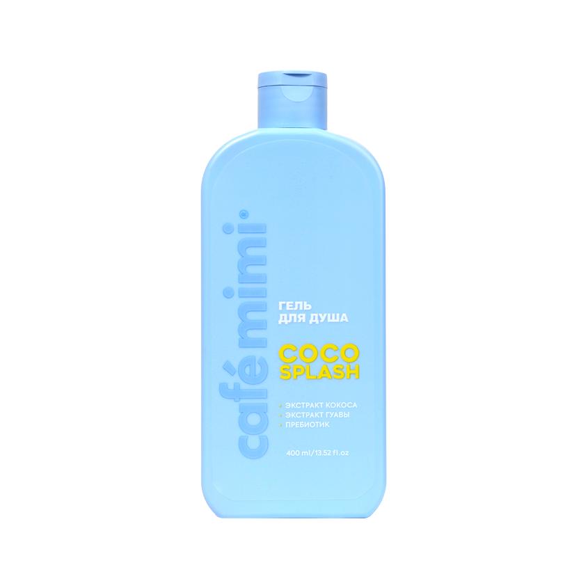 Гель для душа `CAFE MIMI` `COLOURS` COCO SPLASH с экстрактом кокоса, гуавы и пребиотиком 400 мл