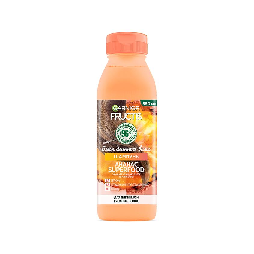 Шампунь для волос `GARNIER` `FRUCTIS` SUPERFOOD Ананас (блеск длинных волос) 350 мл