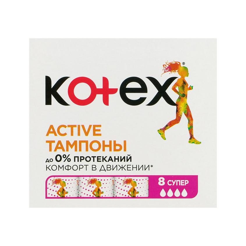 Тампоны `KOTEX` ACTIVE Супер 8 шт