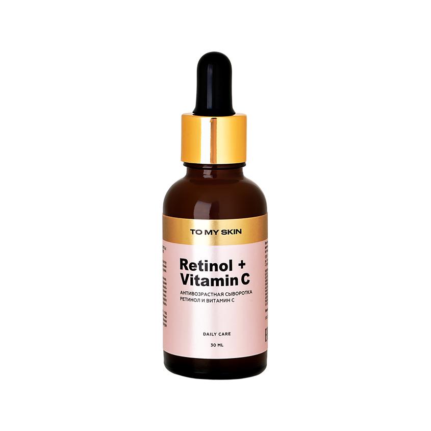 Сыворотка для лица `TO MY SKIN` DAILY CARE антивозрастная с ретинолом и витамином C 30 мл