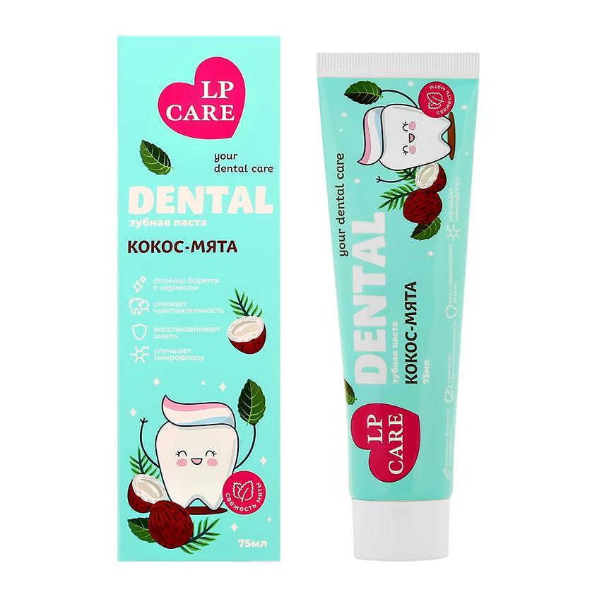 Паста зубная `LP CARE` DENTAL кокос-мята 75 мл