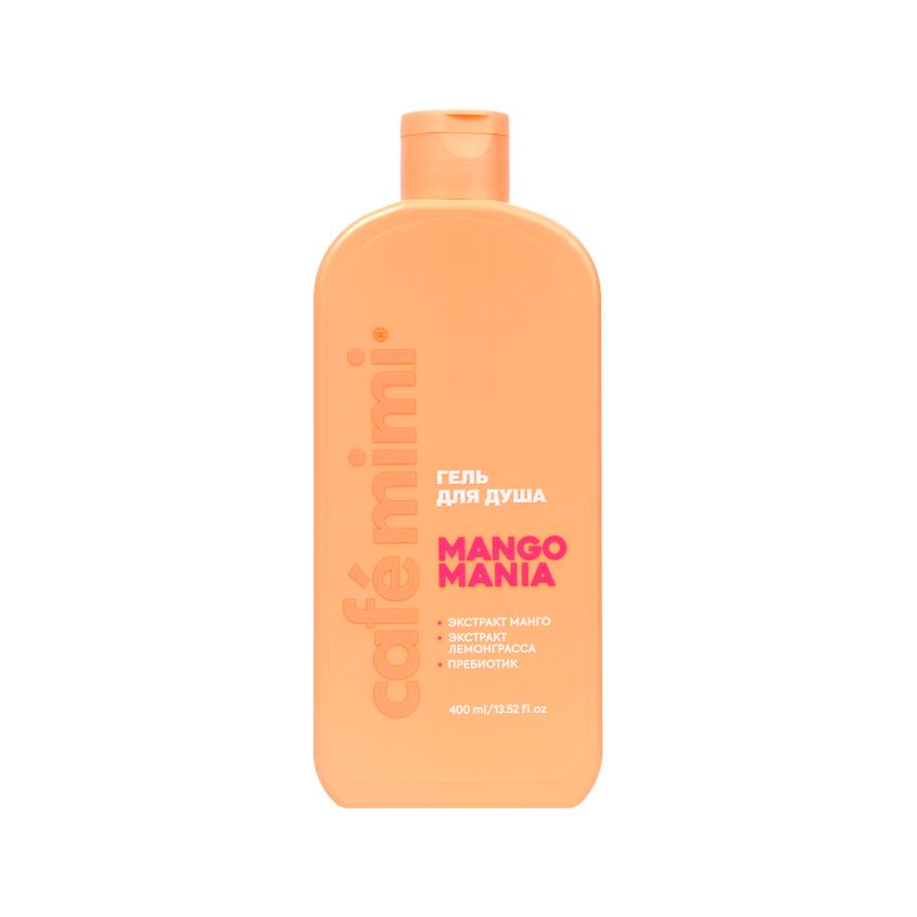 Гель для душа `CAFE MIMI` `COLOURS` MANGO MANIA с экстрактом манго, лемонграсса и пребиотиком 400 мл