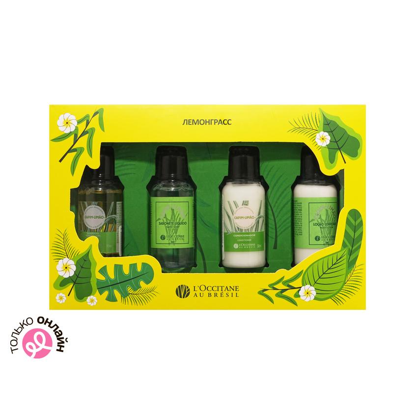 Набор миниатюр для душа `L`OCCITANE` `AU BRESIL` CAPIM LIMAO ЛЕМОНГРАСС Шампунь, Кондиционер, Гель, Молочко 4x30 мл